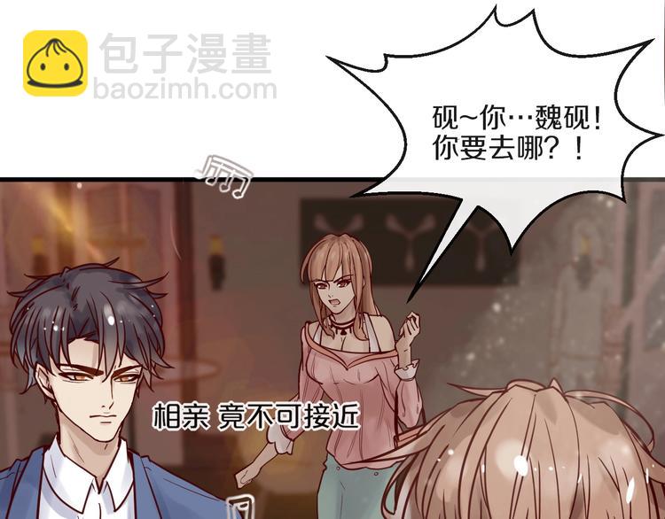 《您的亿万首席请签收》第16话 要抱抱 第43页