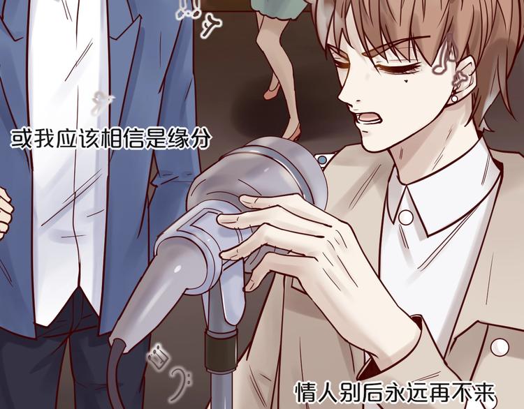 《您的亿万首席请签收》第16话 要抱抱 第44页
