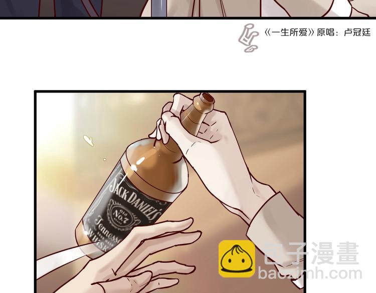 《您的亿万首席请签收》第16话 要抱抱 第45页