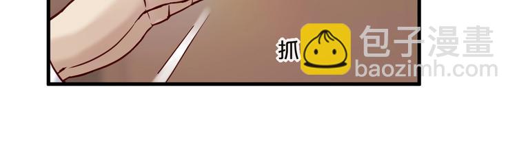 《您的亿万首席请签收》第16话 要抱抱 第46页