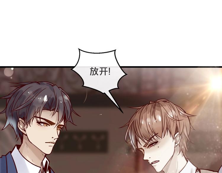 《您的亿万首席请签收》第16话 要抱抱 第47页