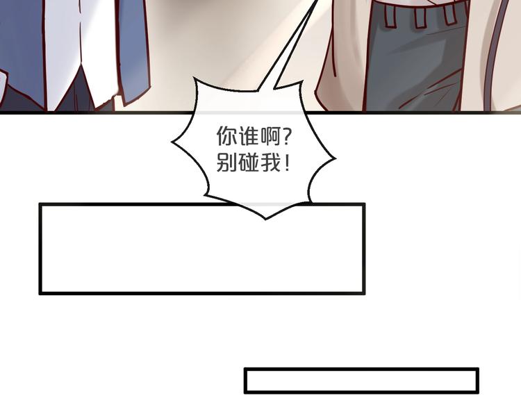 《您的亿万首席请签收》第16话 要抱抱 第49页