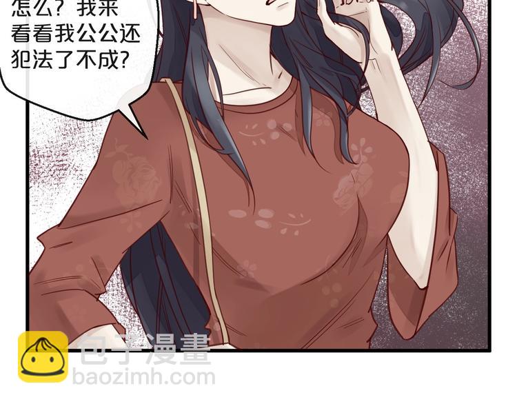 《您的亿万首席请签收》第13话 阴魂不散 第10页