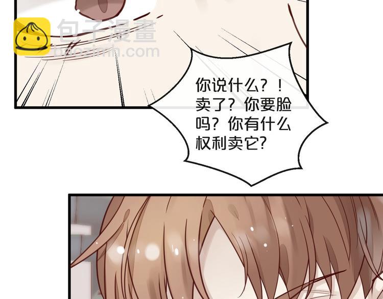 《您的亿万首席请签收》第13话 阴魂不散 第16页