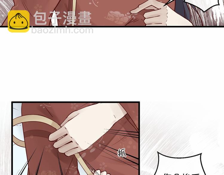 《您的亿万首席请签收》第13话 阴魂不散 第19页
