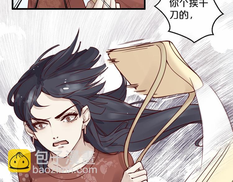《您的亿万首席请签收》第13话 阴魂不散 第20页