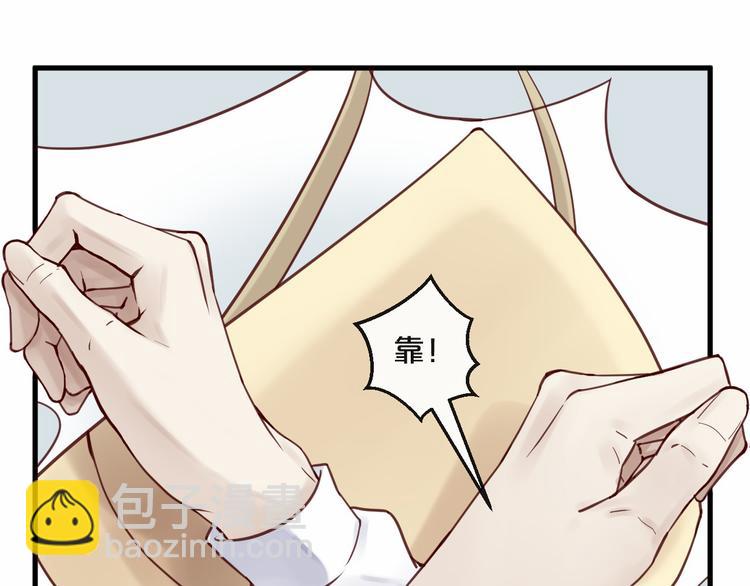 《您的亿万首席请签收》第13话 阴魂不散 第24页