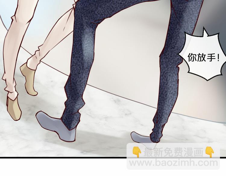 《您的亿万首席请签收》第13话 阴魂不散 第27页