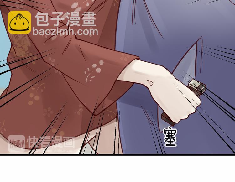 《您的亿万首席请签收》第13话 阴魂不散 第30页
