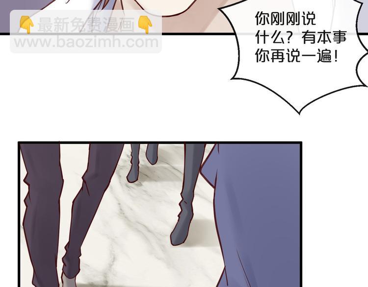 《您的亿万首席请签收》第13话 阴魂不散 第32页