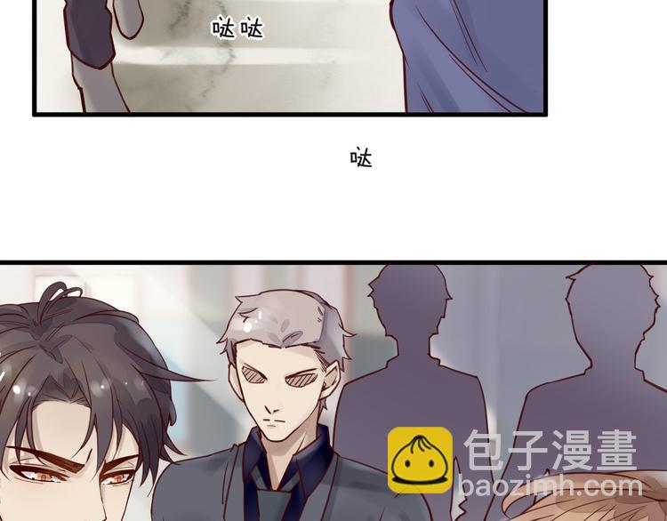 《您的亿万首席请签收》第13话 阴魂不散 第33页