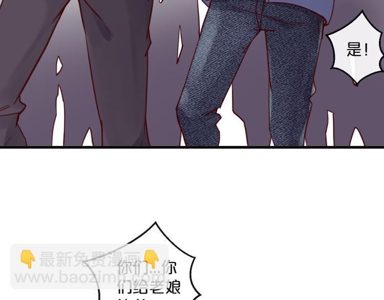 《您的亿万首席请签收》第13话 阴魂不散 第38页