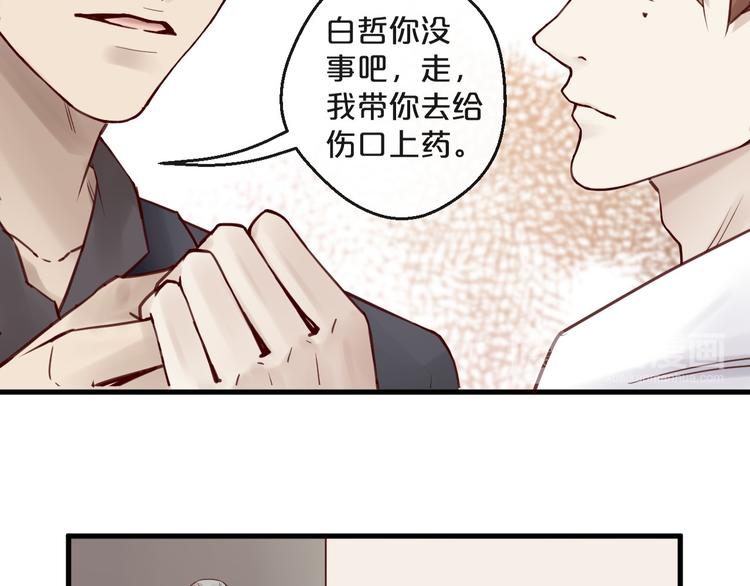 《您的亿万首席请签收》第13话 阴魂不散 第44页