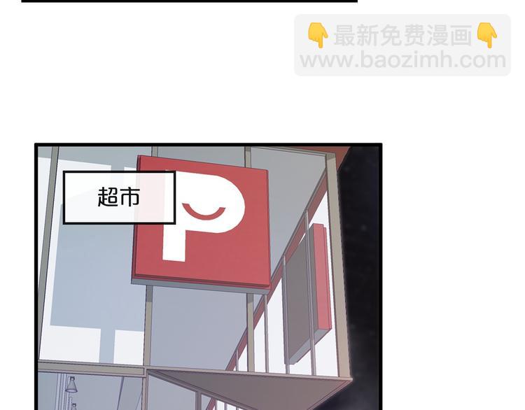《您的亿万首席请签收》第13话 阴魂不散 第49页