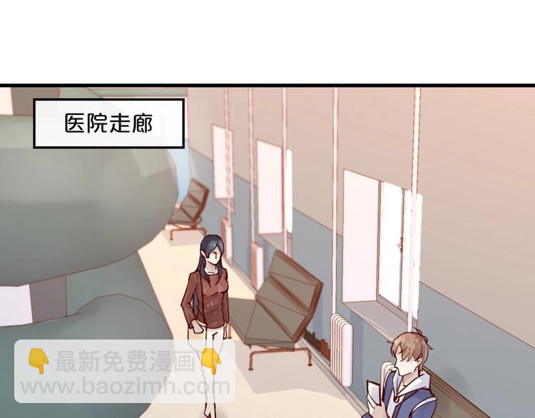 《您的亿万首席请签收》第13话 阴魂不散 第5页