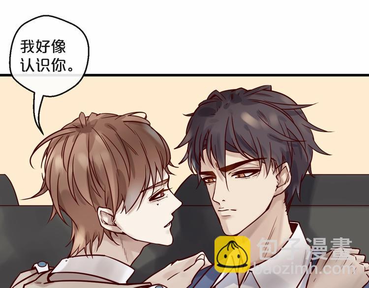 《您的亿万首席请签收》第17话 沾花惹草的花蝴蝶 第10页