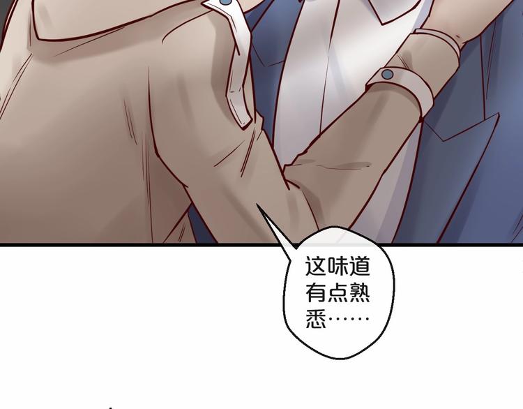 《您的亿万首席请签收》第17话 沾花惹草的花蝴蝶 第11页