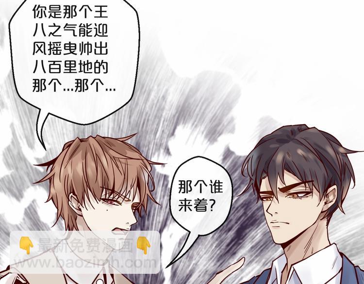 《您的亿万首席请签收》第17话 沾花惹草的花蝴蝶 第13页