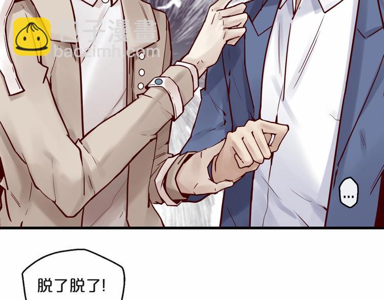 《您的亿万首席请签收》第17话 沾花惹草的花蝴蝶 第14页