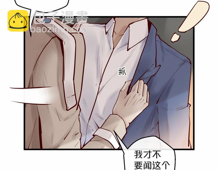《您的亿万首席请签收》第17话 沾花惹草的花蝴蝶 第15页