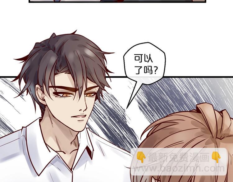 《您的亿万首席请签收》第17话 沾花惹草的花蝴蝶 第20页