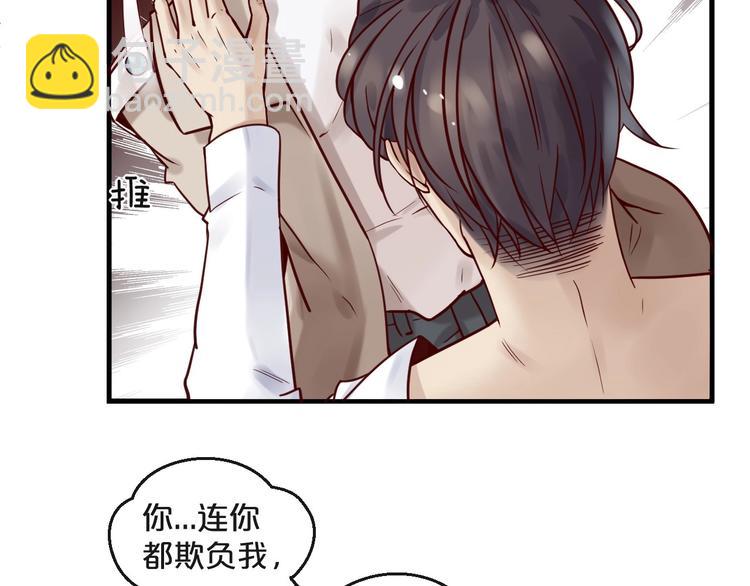 《您的亿万首席请签收》第17话 沾花惹草的花蝴蝶 第24页