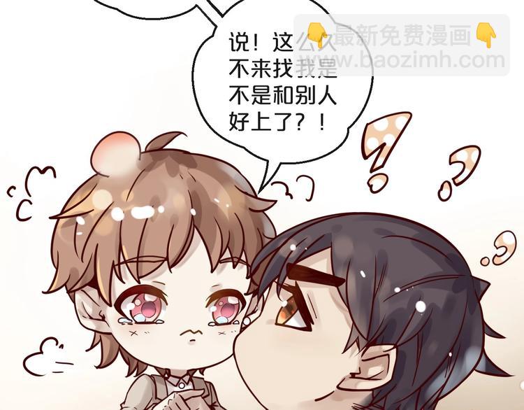 《您的亿万首席请签收》第17话 沾花惹草的花蝴蝶 第25页