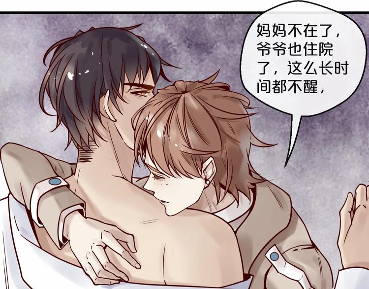 《您的亿万首席请签收》第17话 沾花惹草的花蝴蝶 第27页
