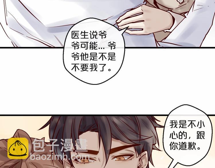 《您的亿万首席请签收》第17话 沾花惹草的花蝴蝶 第28页