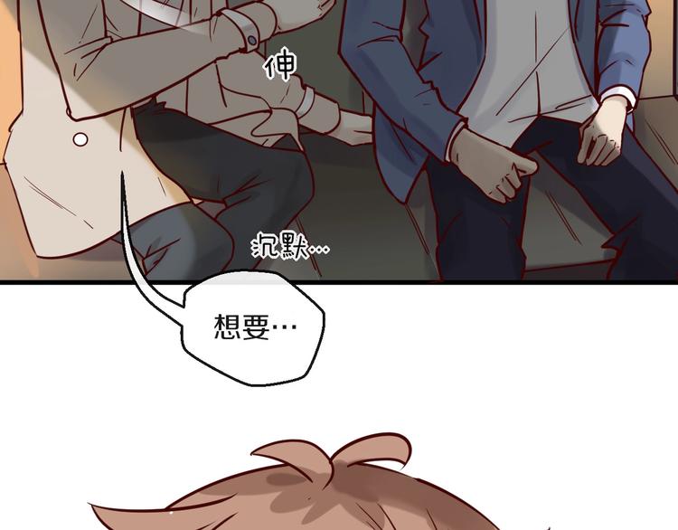 《您的亿万首席请签收》第17话 沾花惹草的花蝴蝶 第2页