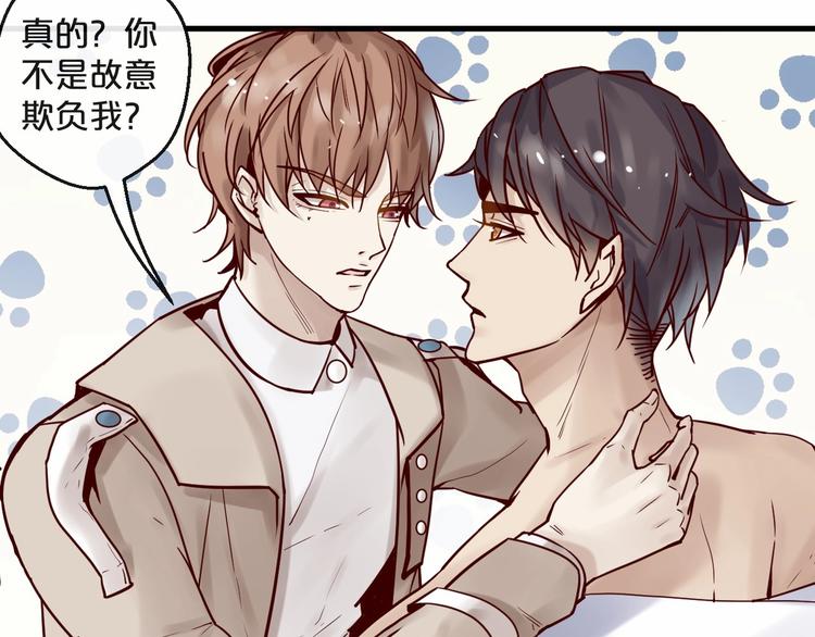 《您的亿万首席请签收》第17话 沾花惹草的花蝴蝶 第30页
