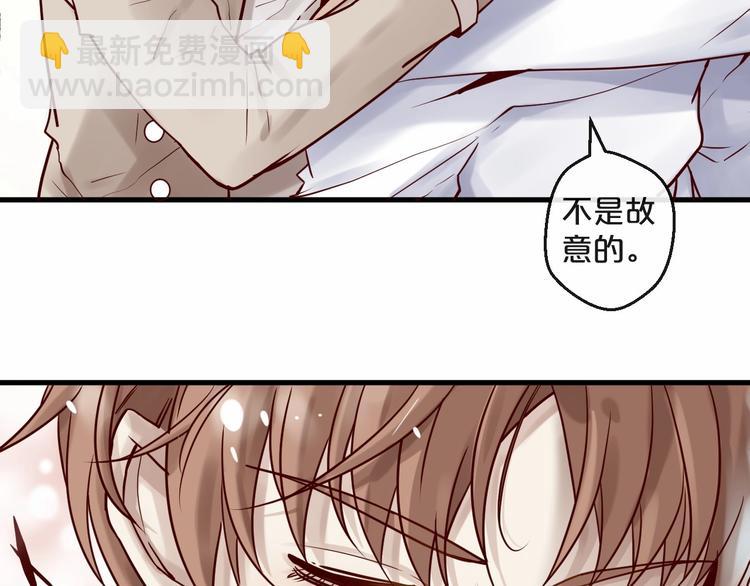 《您的亿万首席请签收》第17话 沾花惹草的花蝴蝶 第31页