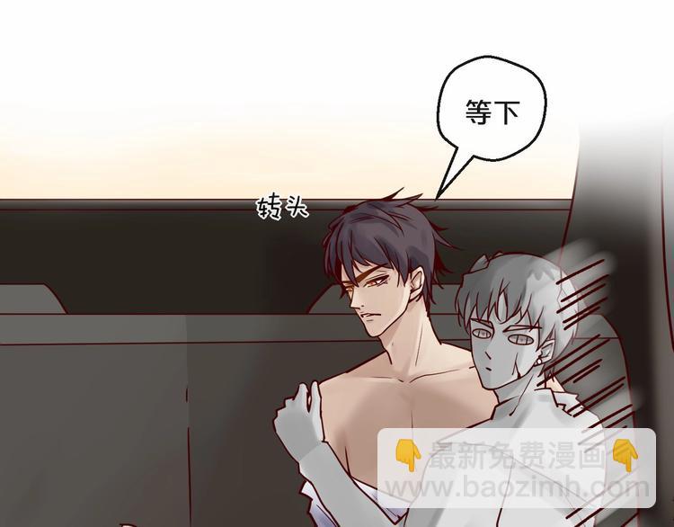 《您的亿万首席请签收》第17话 沾花惹草的花蝴蝶 第36页
