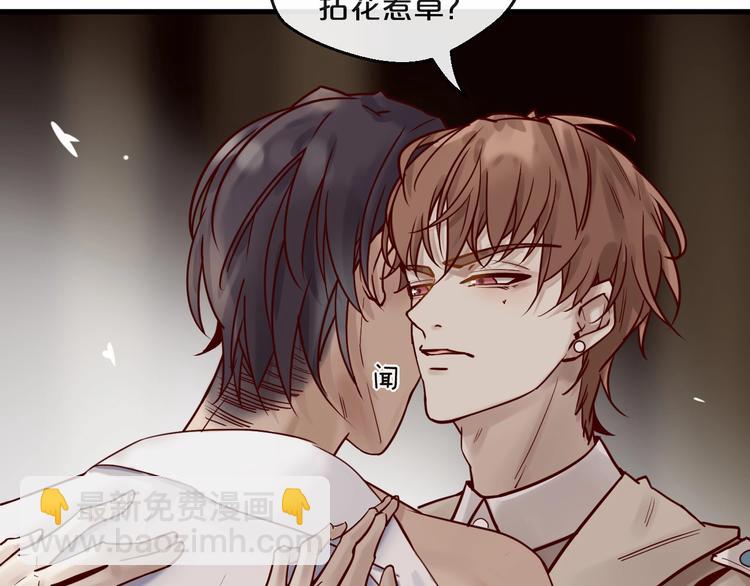 《您的亿万首席请签收》第17话 沾花惹草的花蝴蝶 第38页