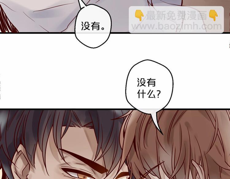 《您的亿万首席请签收》第17话 沾花惹草的花蝴蝶 第40页