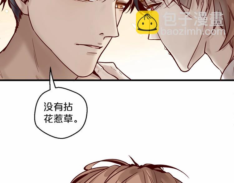《您的亿万首席请签收》第17话 沾花惹草的花蝴蝶 第41页