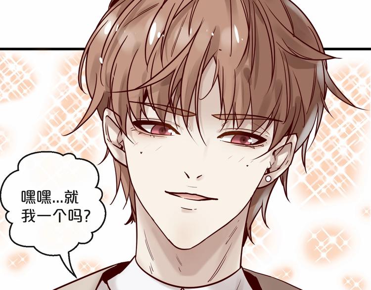 《您的亿万首席请签收》第17话 沾花惹草的花蝴蝶 第42页