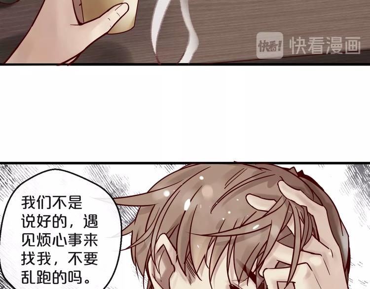 《您的亿万首席请签收》第17话 沾花惹草的花蝴蝶 第49页
