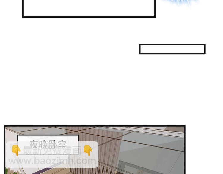 《您的亿万首席请签收》第19话 不良睡姿真要命 第13页
