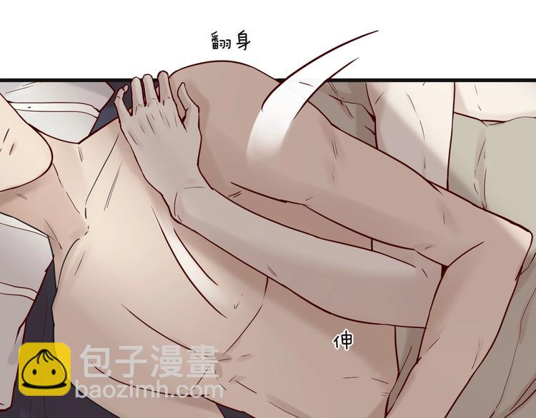 《您的亿万首席请签收》第19话 不良睡姿真要命 第18页