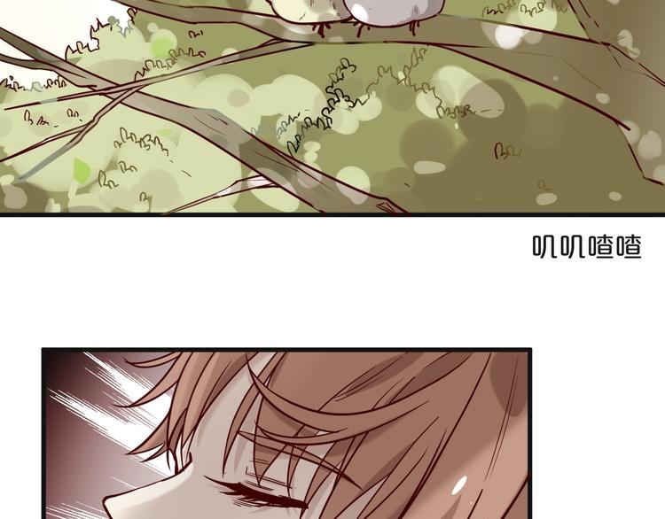 《您的亿万首席请签收》第19话 不良睡姿真要命 第23页