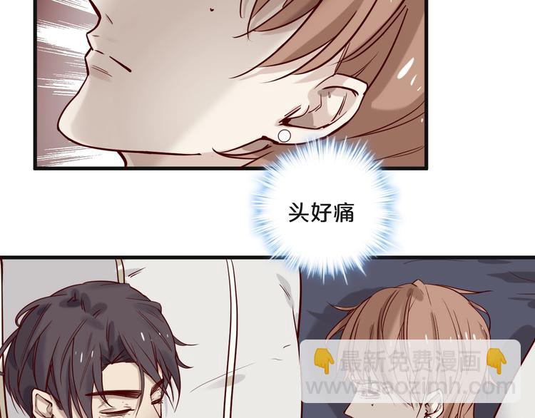 《您的亿万首席请签收》第19话 不良睡姿真要命 第24页