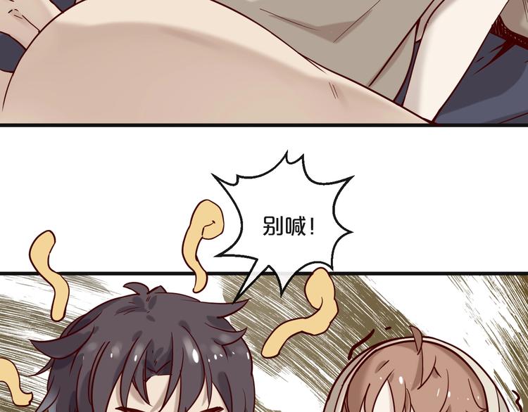 《您的亿万首席请签收》第19话 不良睡姿真要命 第27页