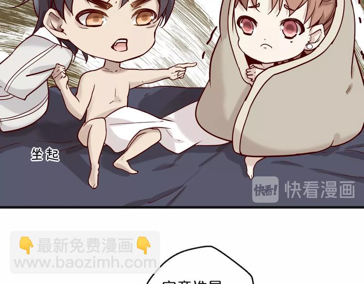 《您的亿万首席请签收》第19话 不良睡姿真要命 第28页