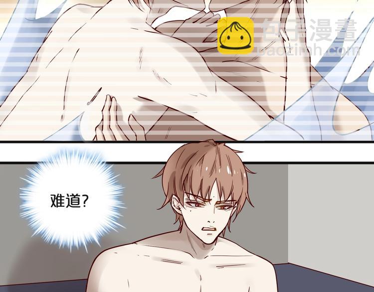 《您的亿万首席请签收》第19话 不良睡姿真要命 第31页