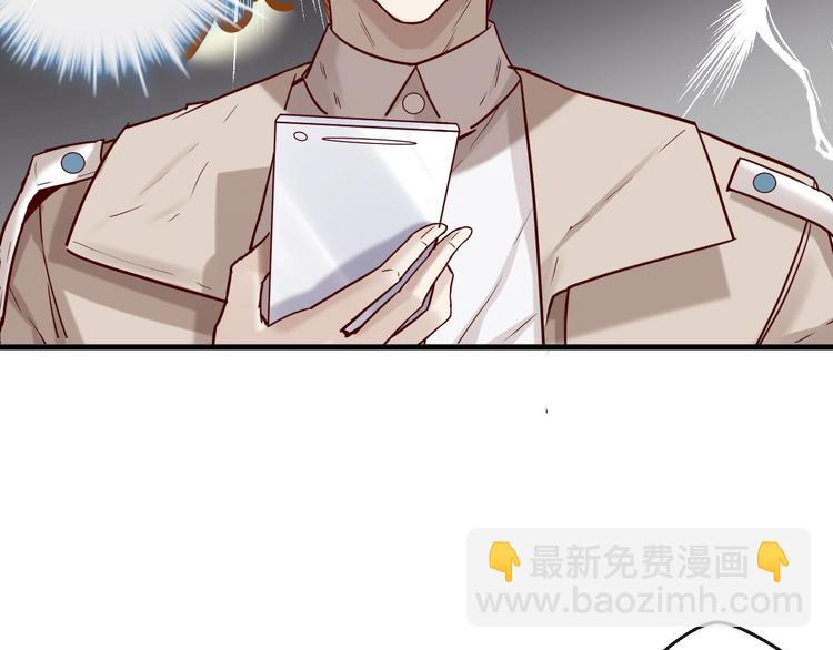 《您的亿万首席请签收》第19话 不良睡姿真要命 第40页