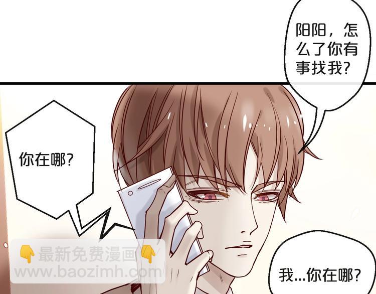 《您的亿万首席请签收》第19话 不良睡姿真要命 第41页