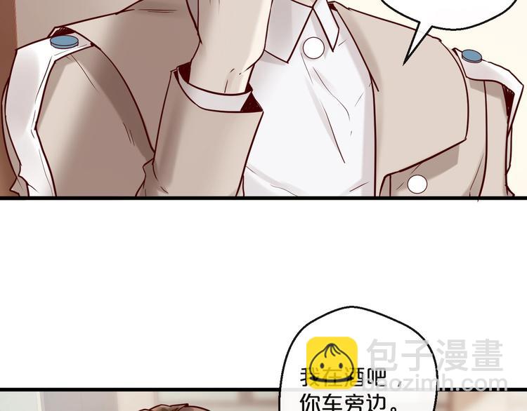 《您的亿万首席请签收》第19话 不良睡姿真要命 第42页