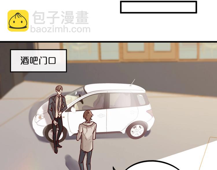 《您的亿万首席请签收》第19话 不良睡姿真要命 第46页