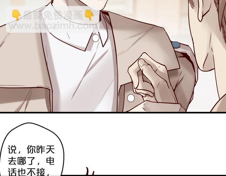 《您的亿万首席请签收》第19话 不良睡姿真要命 第49页
